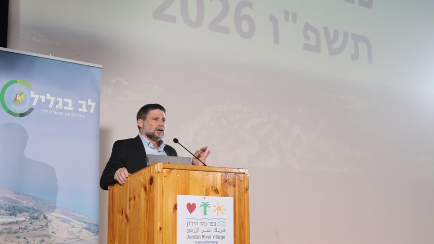 בצלאל סמוטריץ' 