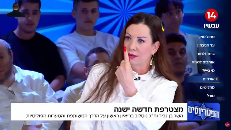 טלי גוטליב בתוכנית "הפטריוטים"