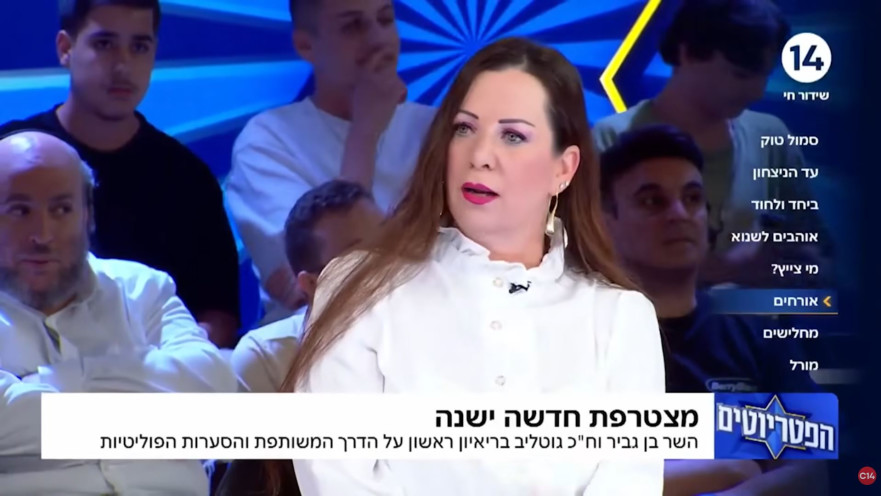 טלי גוטליב בתוכנית "הפטריוטים"