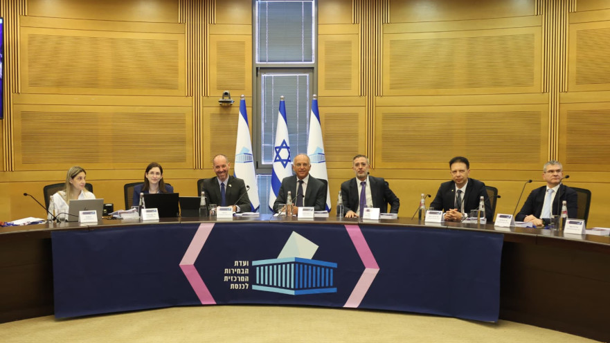 ועדת הבחירות המרכזית לכנסת ה-26