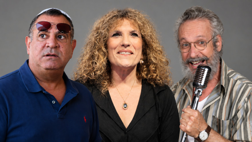 נורית גלרון, אלי יצפאן, שמואל וילוז'ני