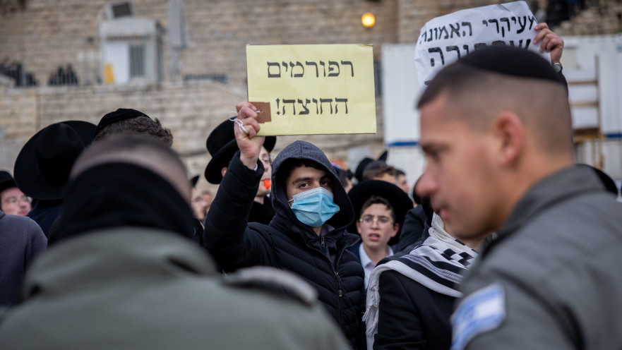 מחאה נגד רפורמים בכותל