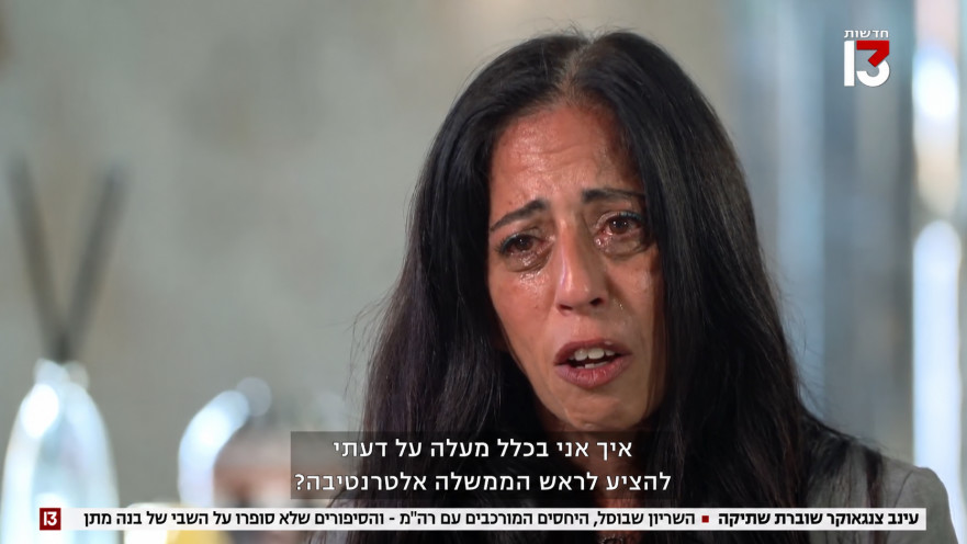 עינב צנגאוקר
