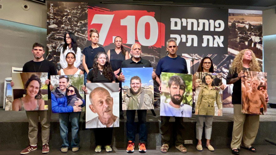 פותחים את תיק 7.10