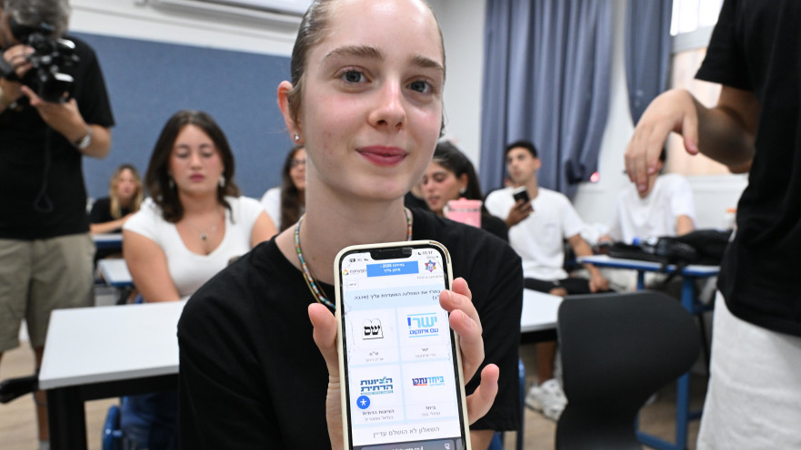 הבחירות בבליך