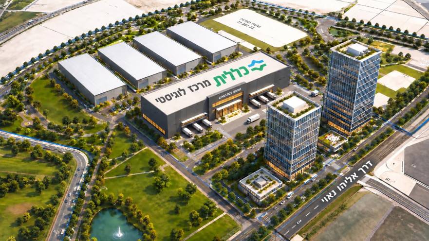מרכז לוגיסטי של כללית