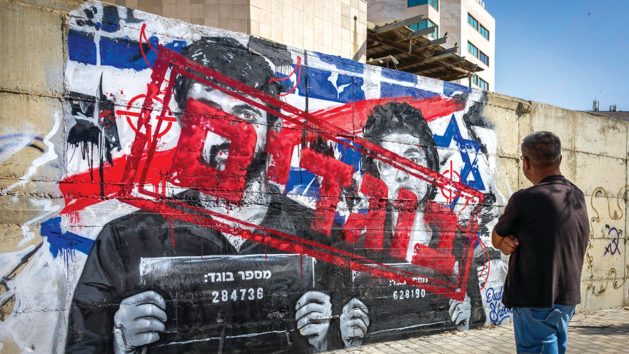 גרפיטי באשדוד נגד יוצרי הסרט נז"א שיצר האומן דודי שובל