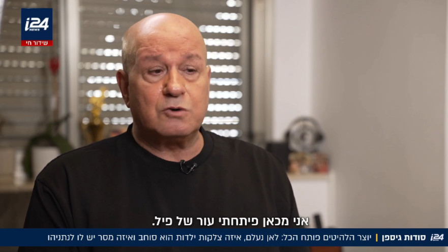 יוסי גיספן