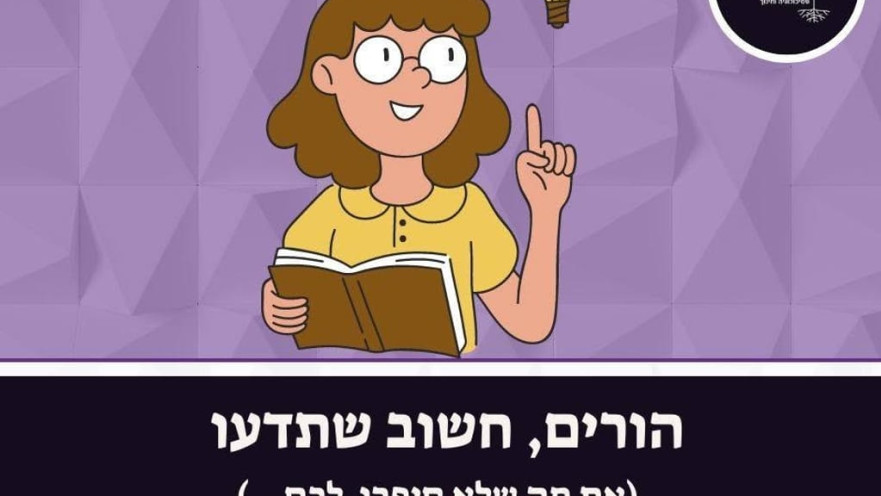 מה שלא יודעים כן מזיק: למה חשוב לדעת אם הילדים שלכם מחוננים?
