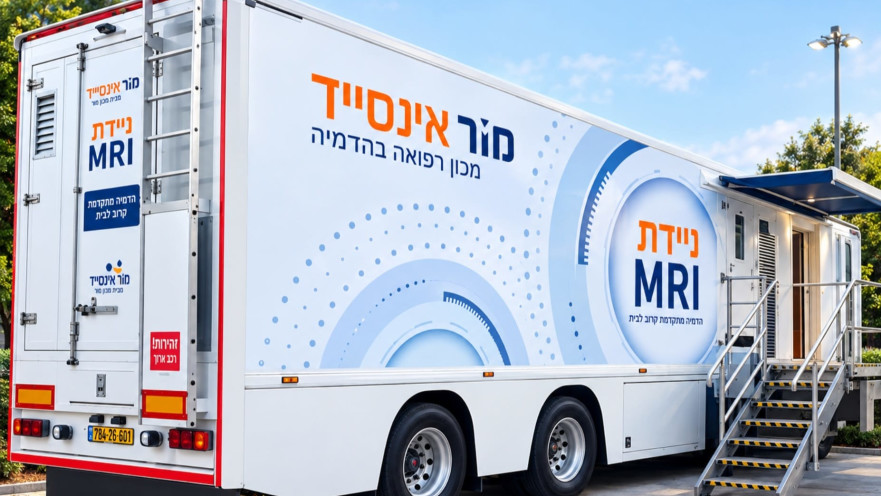 MRI מור אינסייד