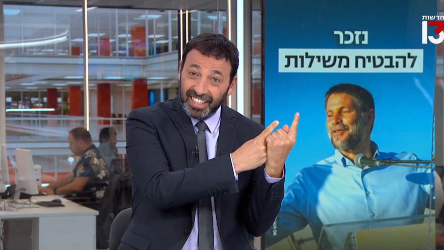 רביב דרוקר במונולוג על בצלאל סמוטריץ'