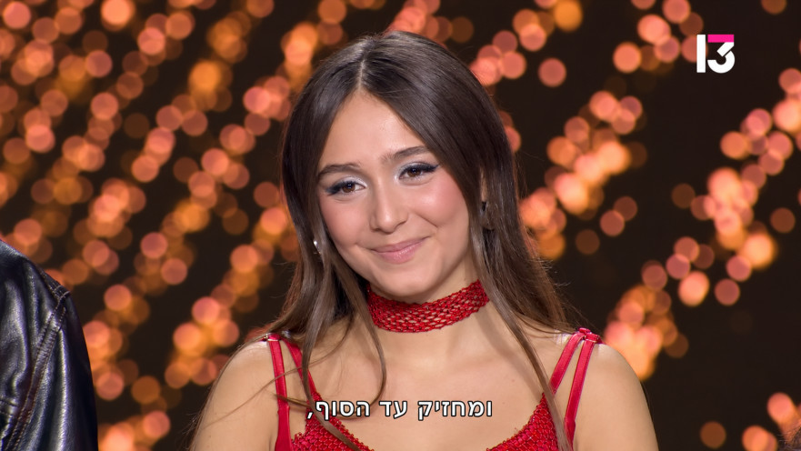 דה וויס 2026, אמה זיזה כהן