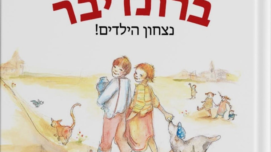 ברונדיבר