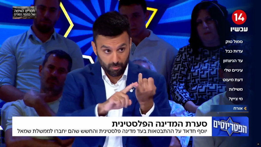 יוסף חדאד בתוכנית "הפטריוטים"