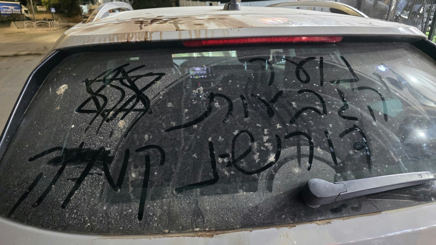 הכתובת על הרכב