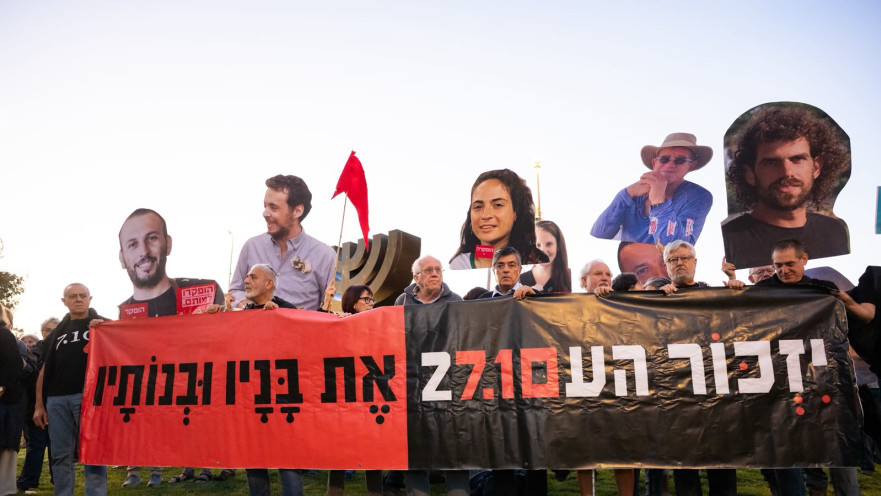 יזכור מול הכנסת בבוקר ה-7/10