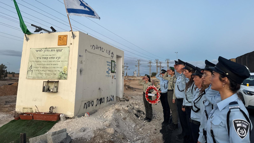 טקס ה-7 באוקטובר