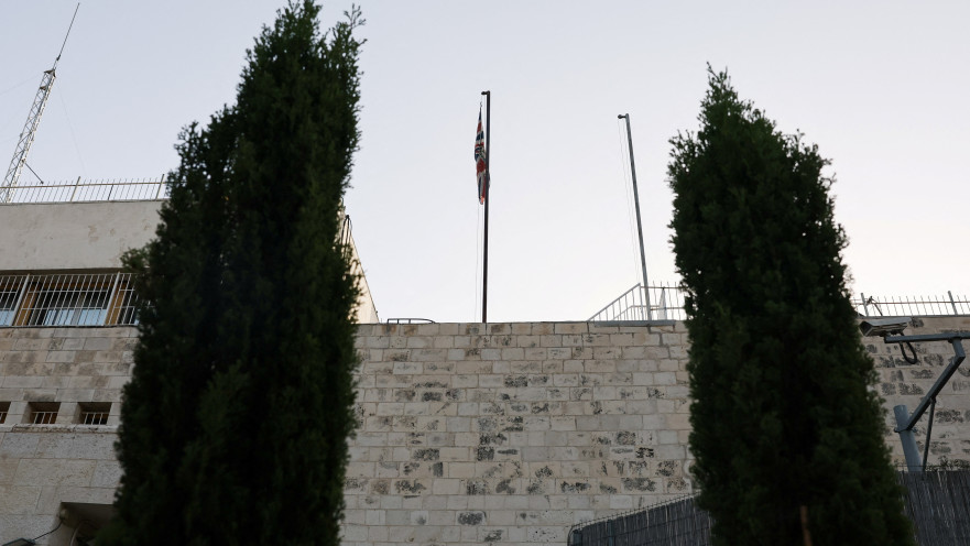 קונסוליית בריטניה בירושלים