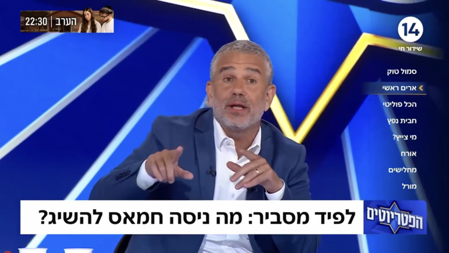 ינון מגל בתוכנית "הפטריוטים"