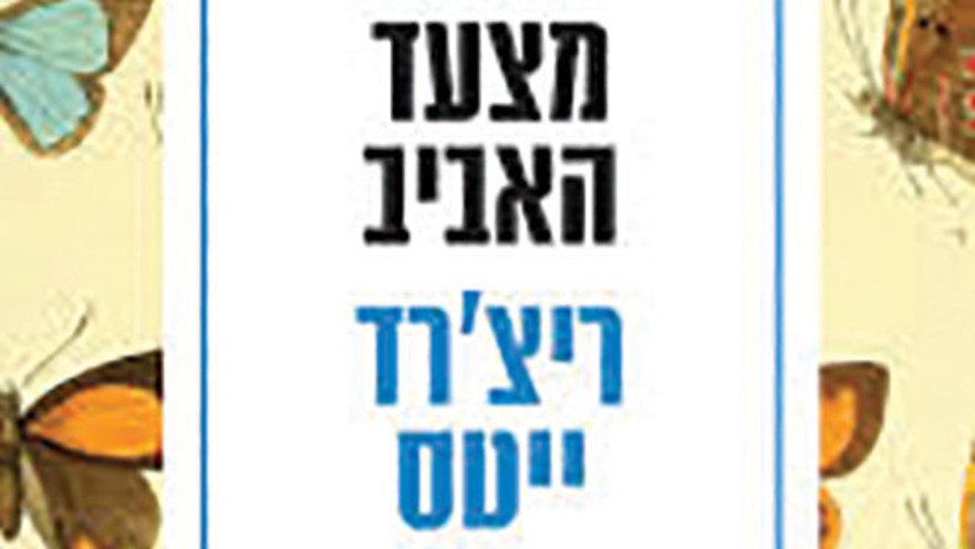 מצעד האביב