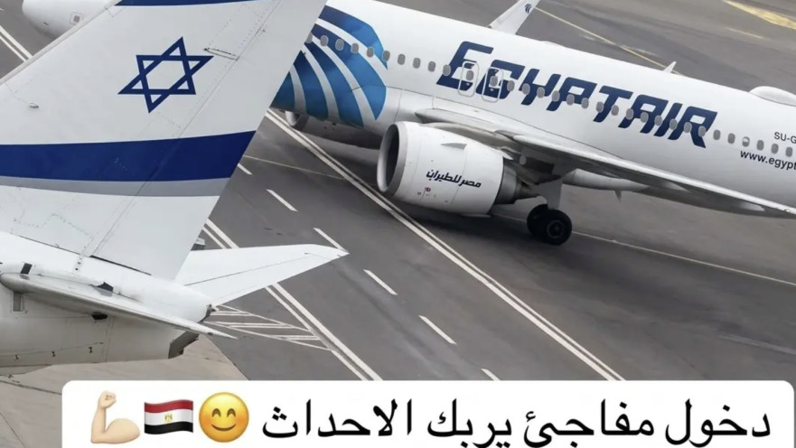 טייס מצרי תיעד מטוס אל על