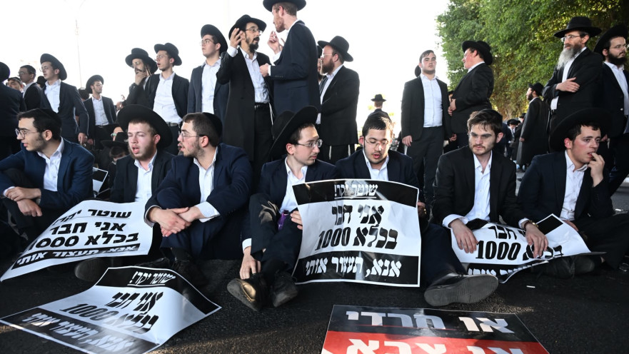 מחאת חרדים נגד גיוס לצה"ל