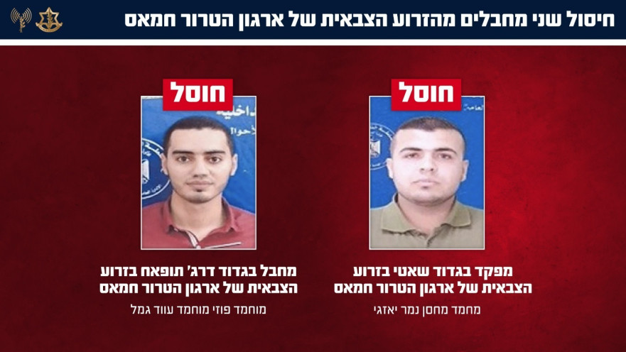 מחבלי החמאס שחוסלו 