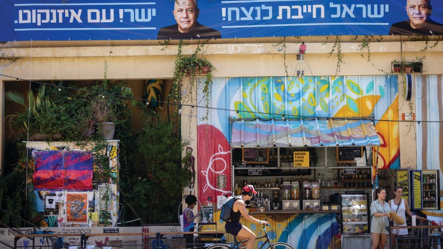 לקראת בחירות בתל אביב