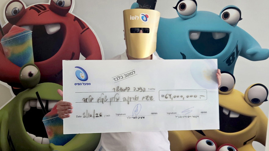 הזכייה הגדולה 