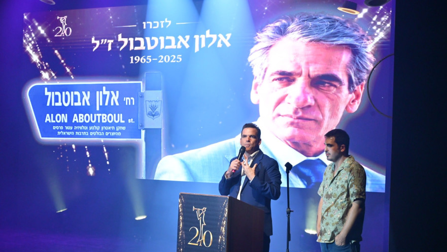 פסטיבל אסיטז' הבינלאומי