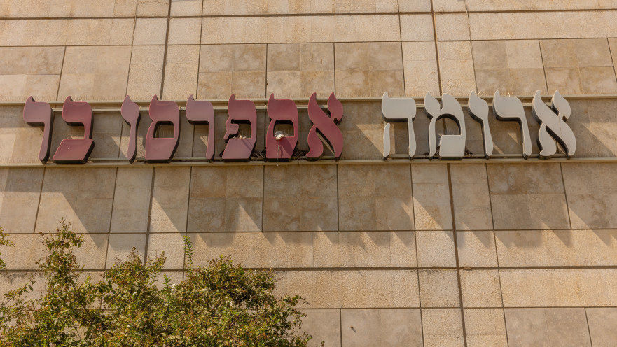 ארומה