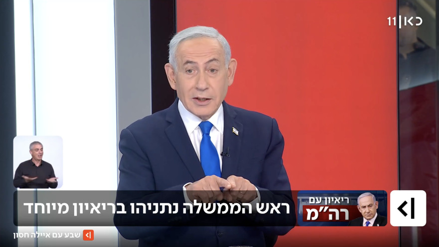 בנימין נתניהו