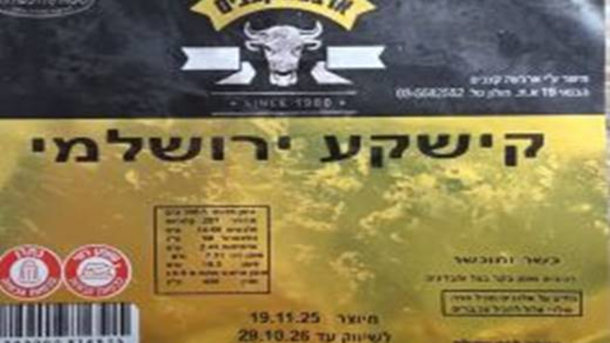 ריקול לקישקע