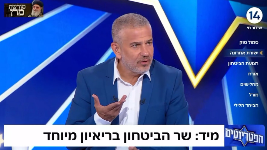 ינון מגל, "הפטריוטים"