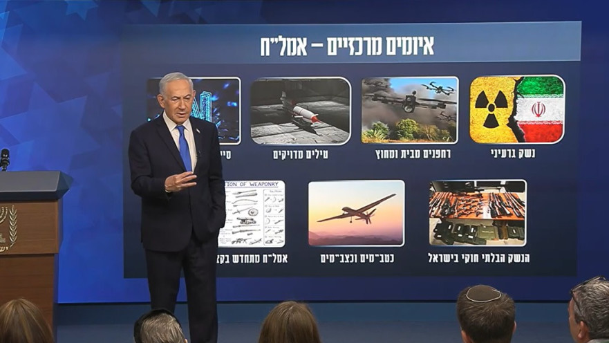 בנימין נתניהו