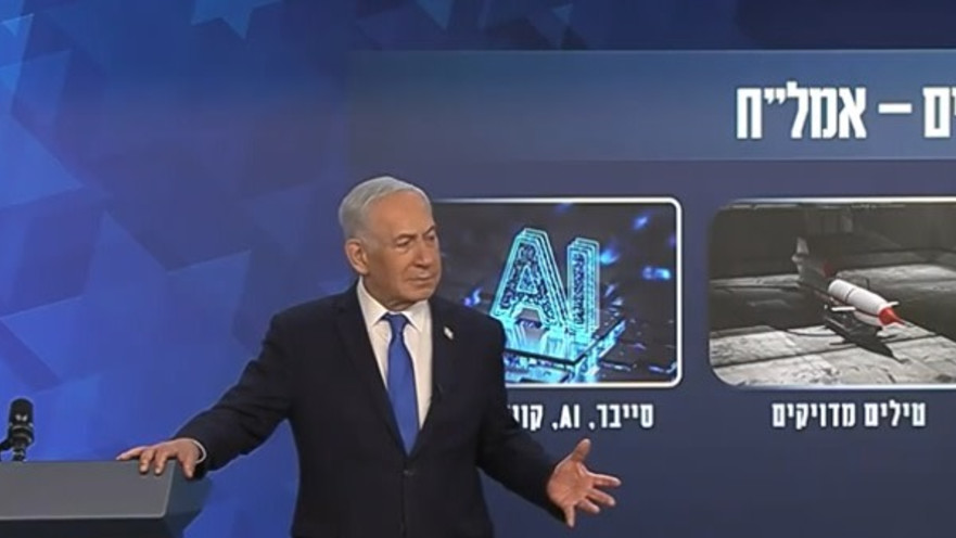 נתניהו בהצגת התוכנית החדשה