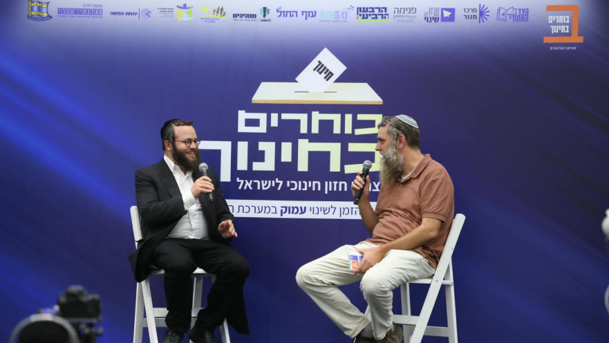 מוטי לייטנר בכנס "בוחרים בחינוך"