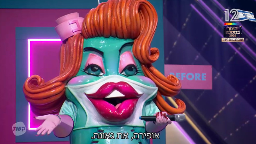 תחפושת הבוטוקס, "הזמר במסכה"
