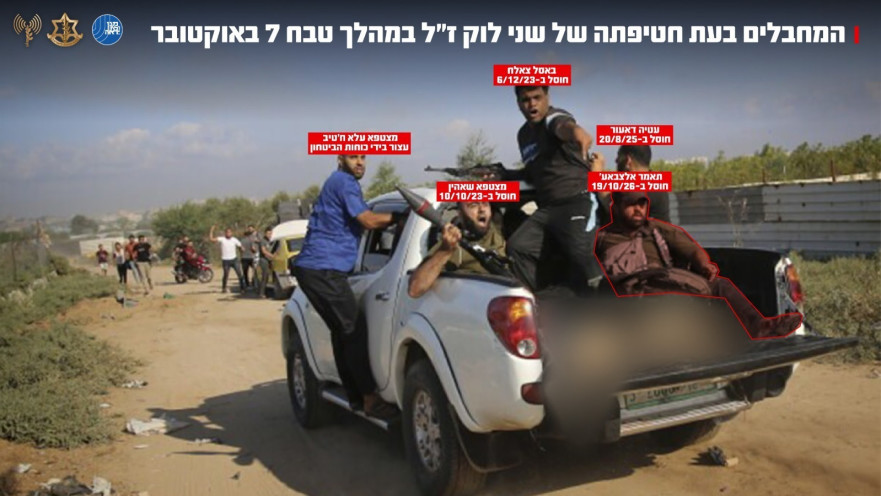 המחבלים בעת חטיפתה של שני לוק ז"ל ב-7 באוקטובר