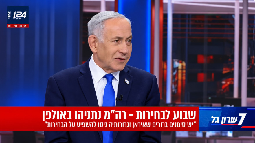 בנימין נתניהו במהלך הריאיון