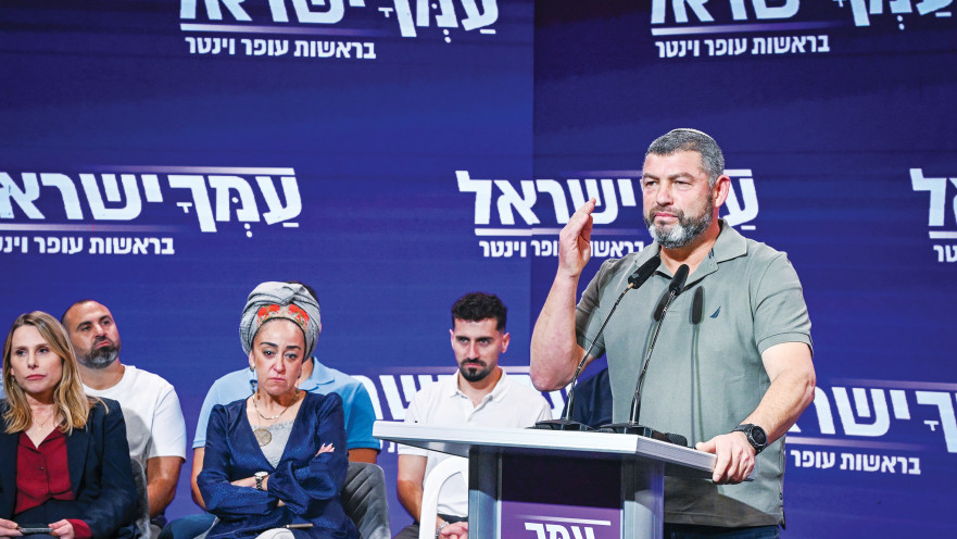 עופר וינטר