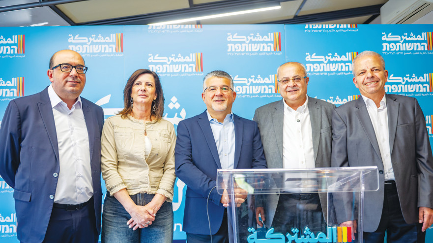 ראשי הרשימה המשותפת