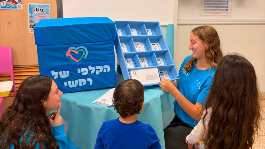פעילות עמותת רחשי לב