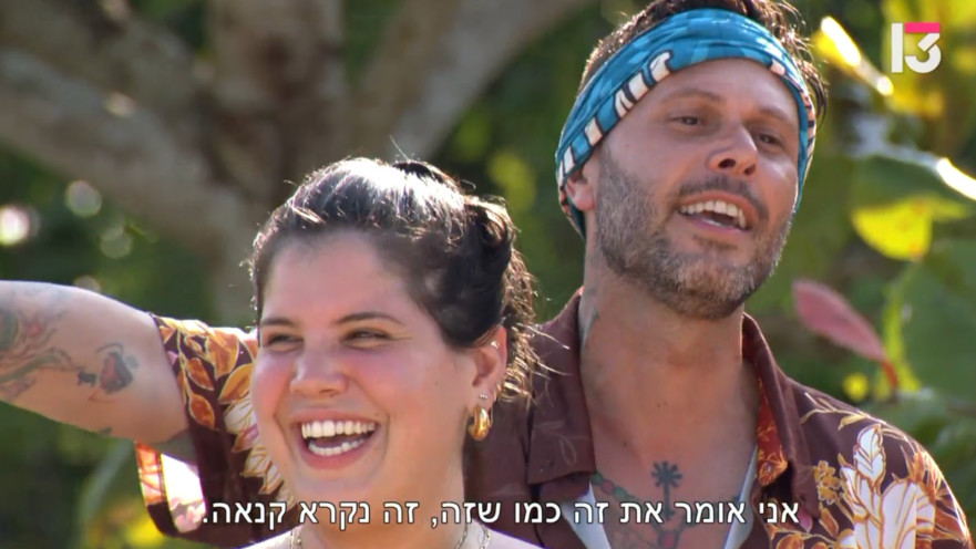 שי חי וטל צידון, "הישרדות"