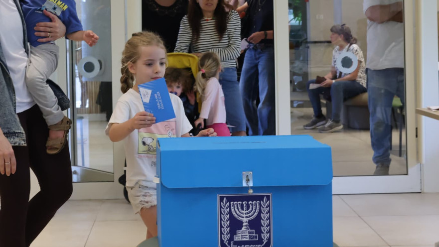 בחירות 2026