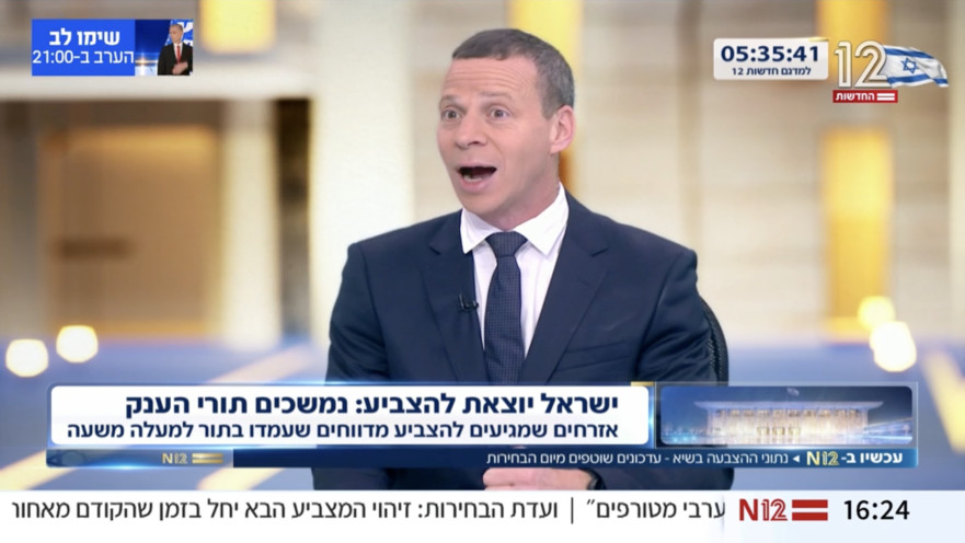 עמית סגל