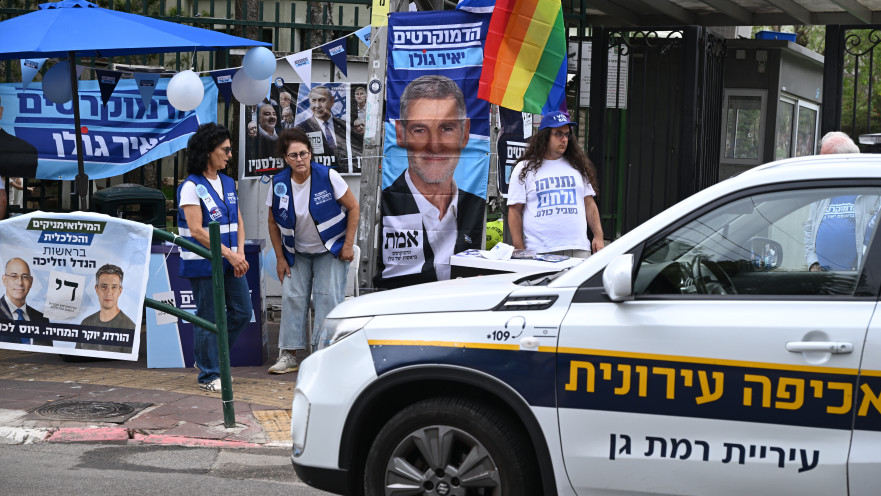 מחוץ לקלפי ברמת גן