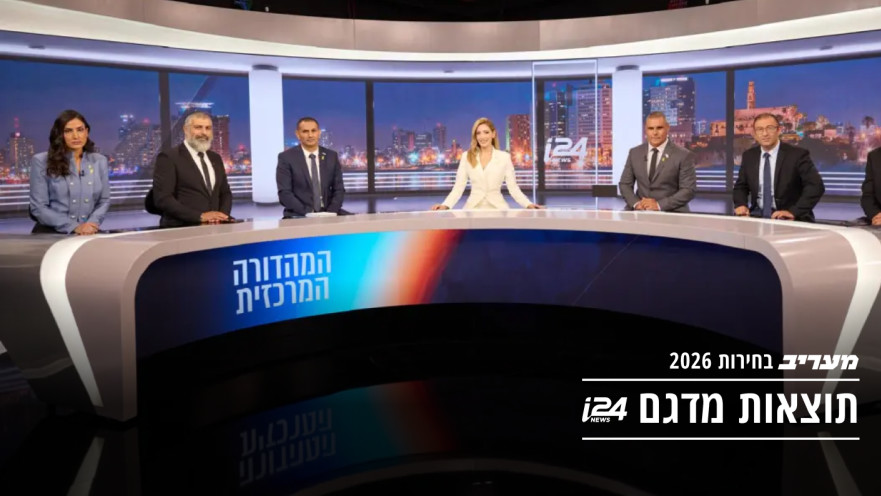 מדגם i24