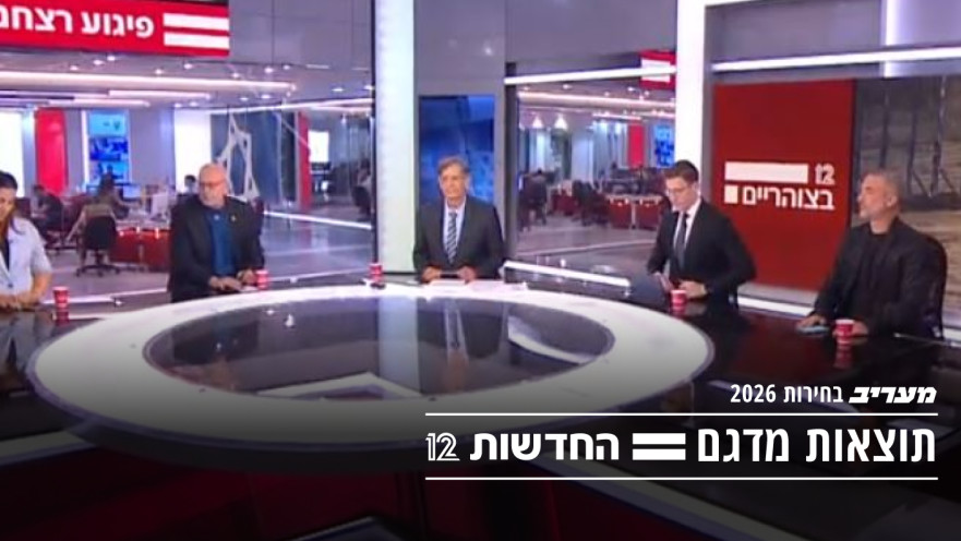 מדגם 12