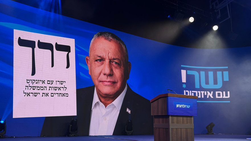 מטה מפלגת ישר!